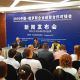 Провинция Хэйлунцзян приглашает российский бизнес регионов Дальнего Востока на Биржу контактов