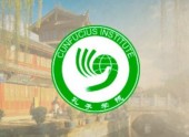 Конкурс Владивостокского консульского округа по китайскому языку «Китайский язык – это мост»