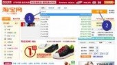 В Китае за подтасовку рейтингов и взятки закрывают интернет-магазины