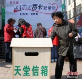 Китай готовится к дню поминовения усопших