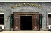 Музей культуры виноделия Чжан Юй