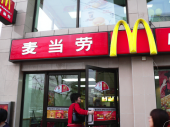 Макдональдсы трудоустраивают китайцев