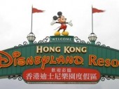 Диснейленд в Гонконге (HongKong DisneyLand)
