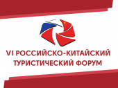 В Пленарном заседании VI Саммита РКТФ примет участие делегация посольства КНР в России