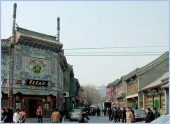 Улица Люличан  (Liulichang Cultural Street 琉璃厂文化街)
