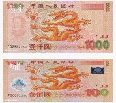 Будет ли введена 1000-юаневая купюра?