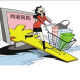 Китай жестко ограничивает покупки зарубежом для развития приграничной электронной торговли