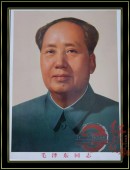 Китай представил коллекционную почтовую марку Мао Цзэдуна
