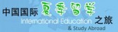 Международная выставка образования и обучения за рубежом, Пекин