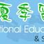 Международная выставка образования и обучения за рубежом, Пекин