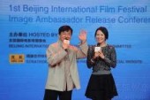 Первый международный пекинский кинофестиваль стартовал в столице Китая