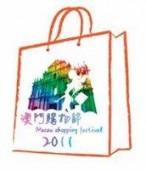 Праздник покупок в Макао (Macau Shopping Festival)