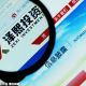 В КНР работников фирмы наказали за игнорирование постов начальника в сети
