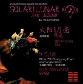 Рок-опера «Solar/Lunar» в Шанхае