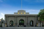 Президентский дворец (First prezident Palace 總統府 Zongtong fu)
