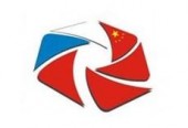 Российско-Китайский туристический форум (3-й саммит)