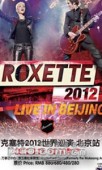 Два концерта Roxette в Китае
