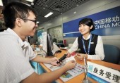 В Пекине требуют паспорт при покупке сим-карты