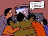 Китай призвал интернет-порталы отказаться от слухов