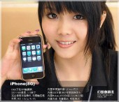 Китайский сервис покупок Taobao принимает заказы на iPhone5