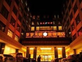 Tibet Huayu Paradise International Hotel