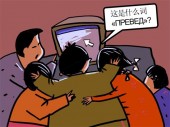 Китай создает план борьбы с интернет-зависимостью