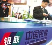 China UnionPay и банк «Русский стандарт» договорились о сотрудничестве