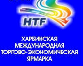 Харбинская ярмарка меняет название