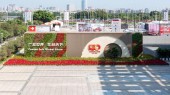 134-я Китайская ярмарка импортных и экспортных товаров в Гуанчжоу
