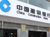 Китайский банк открывает первый банкомат за рубежом