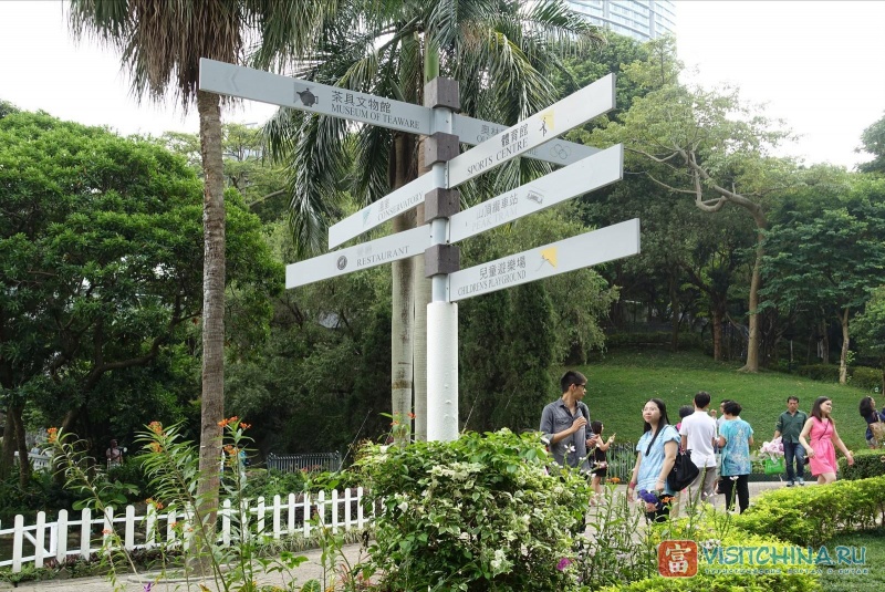 Гонконг-парк