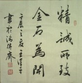 Молодежи Китая напоминают об искусстве каллиграфии