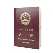 Пекин начинает выпускать электронные паспорта