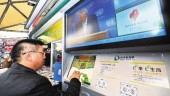 Цифровые газетные киоски в Пекине предлагают не только газеты