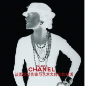 Китайцы обожают Шанель