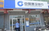 Фермер открыл фальшивое отделение банка в Китае