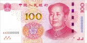 Китай обновит дизайн банкнот номиналом 100 юаней