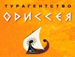 Одиссея - Новокузнецк