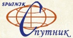 Спутник - Новосибирск