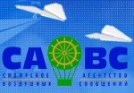 Сибирское агентство воздушных сообщений