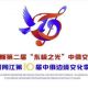 Пивной фестиваль в Тунцзяне пройдёт с 24 июля по 2 августа
