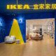 IKEA инвестирует $1,5 млрд на развитие в Китае