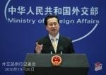 Очередная пресс-конференция официального представителя МИД КНР Ма Чжаосюя