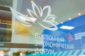 Выездная сессия IX Восточного экономического форума в Гуанчжоу