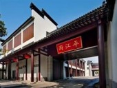 Scholars Hotel Suzhou Pingjiang Fu