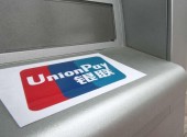 Банки КНР перестали выдавать наличные с карт UnionPay от Газпромбанка