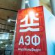 В Благовещенске стартовал российско-китайский форум «Амурэкспо-2024»