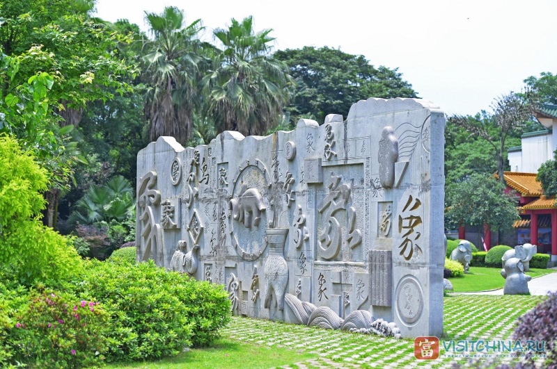 Парк «Хобот слона»