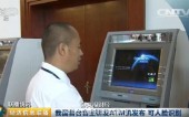 В Китае изобрели банкомат с функцией распознавания лица