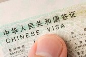 Во Владивостоке невозможно получить визу в Китай
